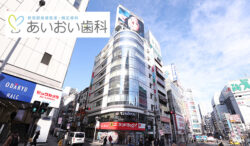 あいおい歯科外観